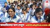 Madhyamik Result: মাধ্যমিকের রেজ়াল্ট বরাবরের মত রিয়েলটাইম প্রকাশিত হবে এবিপি আনন্দের ওয়েবসাইট wb10.abplive.com- এ, কীভাবে দেখবেন ফল
