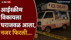 आईस्क्रीम विकायला घराजवळ आला, नजर फिरली आणि मतिमंद मुलीचा विनयभंग केला; नसरापूर, पर्वती अन् आता मुळशीमधील घटनेनं पुणे हादरलं
