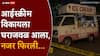 Pune Crime News: आईस्क्रीम विकायला घराजवळ आला, नजर फिरली आणि मतिमंद मुलीचा विनयभंग केला; नसरापूर, पर्वती अन् आता मुळशीमधील घटनेनं पुणे हादरलं