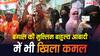 पश्चिम बंगाल की किन सीटों पर 50 पर्सेंट से ज्यादा मुस्लिम आबादी, वहां BJP ने कितनी सीटें जीतीं?