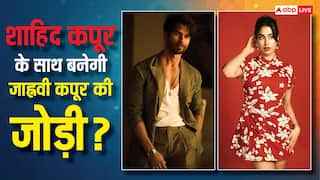 शाहिद कपूर की नई फिल्म में होगी जाह्नवी कपूर की एंट्री? अमित शर्मा करेंगे डायरेक्शन