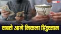 विदेशी कमाई से भारतीय अर्थव्यवस्था को मिल रहा बूस्ट, अमेरिका से आया सबसे ज्यादा पैसा- रिपोर्ट