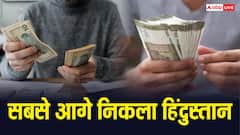 विदेशी कमाई से भारतीय अर्थव्यवस्था को मिल रहा बूस्ट, अमेरिका से आया सबसे ज्यादा पैसा- रिपोर्ट