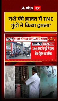 TMC's goons attacked in a drunken state