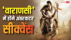 'वाराणसी' के हैदराबाद में शूट हो रहे अंडरवाटर सीक्वेंस, 15 लाख लीटर पानी की वजह से हो गई दिक्कत