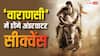 'वाराणसी' के हैदराबाद में शूट हो रहे अंडरवाटर सीक्वेंस, 15 लाख लीटर पानी की वजह से हो गई दिक्कत