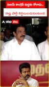 విజయ్ కాంగ్రెస్ మద్దతు కోరాడు..