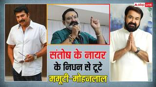 मलयालम एक्टर संतोष के. नायर को याद कर इमोशनल हुए मोहनलाल, ममूटी ने भी जताया दुख