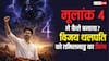 Numerology: विजय थलपति की जीत के पीछे राहु का खेल, लेकिन क्या सीएम बन पाएंगे, जानें ?