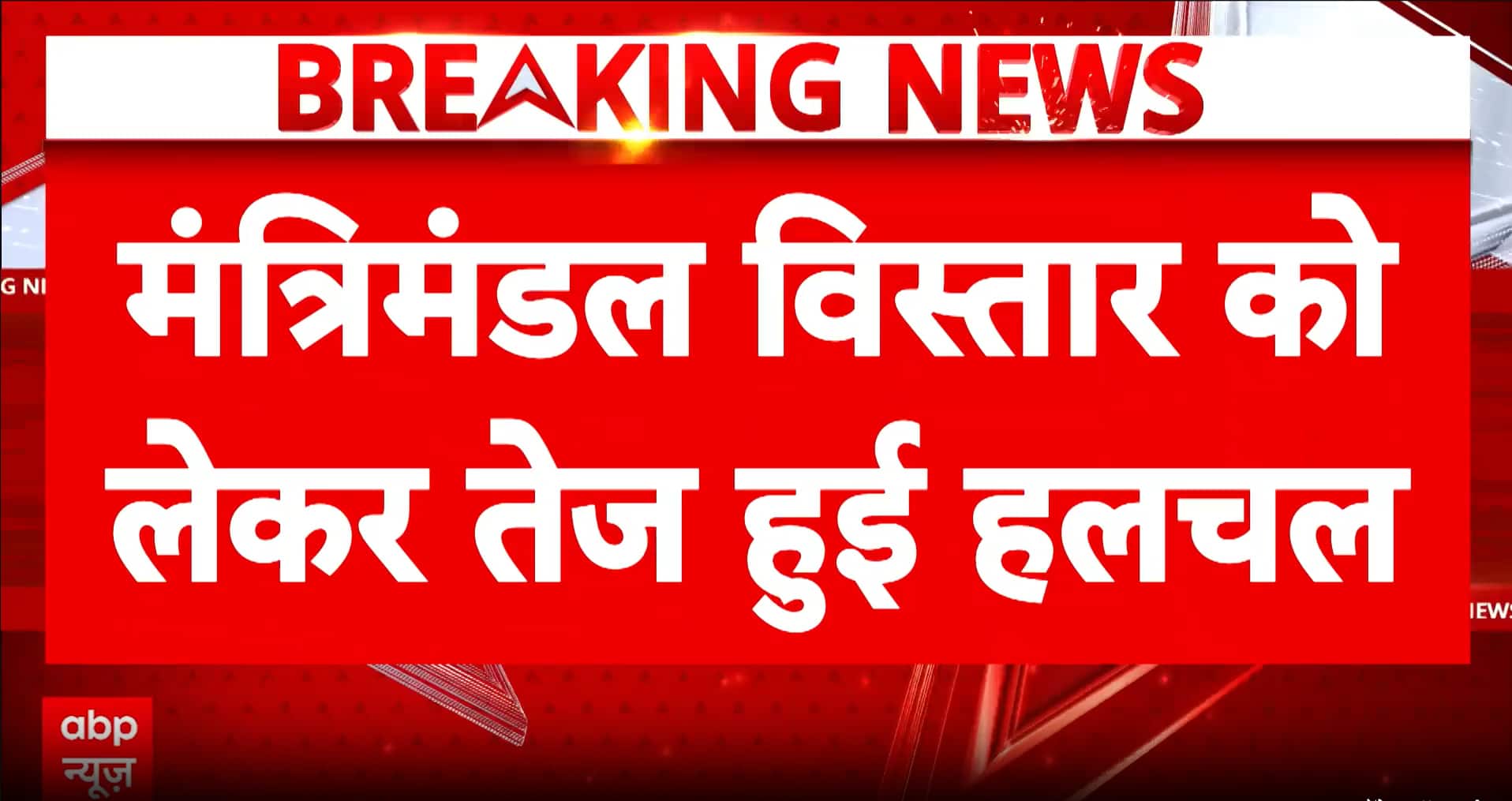 ABP News ABP News