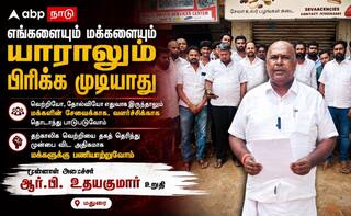 தற்காலிக வெற்றியை தகத் தெறிந்து முன்பை விட அதிகமாக மக்களுக்கு பணியாற்றுவோம் - ஆர்.பி.உதயகுமார் நம்பிக்கை !