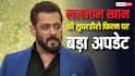 सलमान खान की सुपरहीरो फिल्म में दिखेगा 'द एवेंजर्स' और  'द बैटमैन' जैसा वीएफएक्स, ये मशहूर कंपनी संभाल सकती है कमान