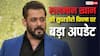 सलमान खान की सुपरहीरो फिल्म में दिखेगा 'द एवेंजर्स' और  'द बैटमैन' जैसा वीएफएक्स, ये मशहूर कंपनी संभाल सकती है कमान