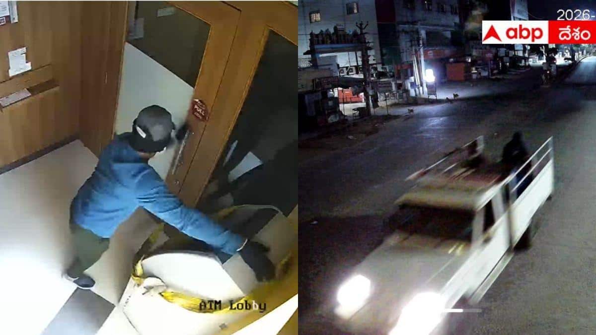 ATM Theft in Dharmavaram: ధర్మవరంలో ఏటీఎం మెషీన్‌ను ఎత్తుకెళ్లిన దొంగలు.. ఇలా ఉన్నారేంట్రా బాబు!