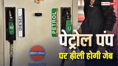 महंगा होकर रहेगा पेट्रोल-डीजल, IMF ने कहा अब बढ़ाने ही होंगे दाम, सब्सिडी पर भी आया बयान