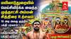 மயிலாடுதுறையில் மெய்சிலிர்க்க வைத்த முத்தாட்சி அம்மன் சித்திரை உற்சவம்: 16 அடி நீள அலகு குத்தி பக்தர்கள் நேர்த்திக்கடன்!