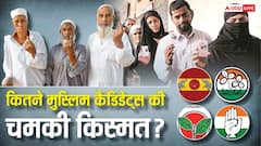 5 राज्यों में कुल कितने मुस्लिम कैंडिडेट्स चुनाव जीते? बंगाल में सबसे ज्यादा, पुडुचेरी में बची साख