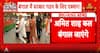 BIG BREAKING: First meeting of newly elected BJP MLAs in West Bengal today