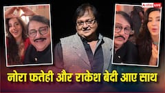 नोरा फतेही संग ठुमका लगाते दिखेंगे 'धुरंधर' के 'जमील जमाली', राकेश बेदी ने शेयर किया वीडियो