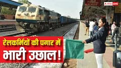 रेलवे कर्मचारियों की लॉटरी, 8वें वेतन आयोग में 52600 होगी न्यूनतम बेसिक सैलरी, ताजा अपडेट जानिए
