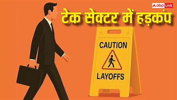 IT सेक्टर में महा-छंटनी, अब ये कंपनी निकालेगी 15000 कर्मचारी, भारत पर टूटेगा दुखों का पहाड़! IT सेक्टर में महा-छंटनी, अब ये कंपनी निकालेगी 15000 कर्मचारी, भारत पर टूटेगा दुखों का पहाड़!