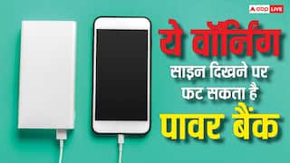 ये वॉर्निंग साइन दिखे तो फट सकता है पावर बैंक, ट्रैवल करने वाले लोग जरूर रखें इन चीजों का ध्यान