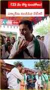 ₹23 వేల కోట్ల కుంభకోణం! సర్కార్‌ను నిలదీసిన కేటీఆర్