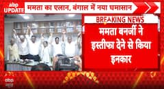Breaking: Mamata Banerjee refuses to quit after Bengal loss, alleges poll rigging
