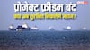 अमेरिका ने बंद किया प्रोजेक्ट फ्रीडम, क्या होर्मुज स्ट्रेट पर अब नहीं अटकेंगे शिप?