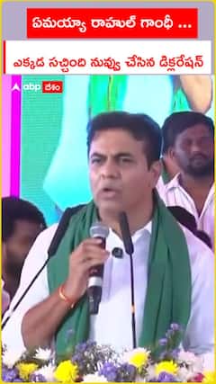 రాహుల్‌ గాంధీపై KTR ఫైర్‌..