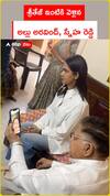 శ్రీతేజ్ ఇంటికి వెళ్లిన అల్లు అరవింద్, స్నేహ రెడ్డి