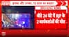 Breaking: 3 killed in post-poll violence in West Bengal as EC orders strict action