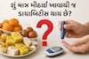 શું માત્ર મીઠાઈ ખાવાથી જ ડાયાબિટીસ થાય છે? જાણો આ બીમારી પાછળનું સાચું કારણ અને તેના લક્ષણો