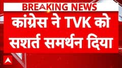 Tamilnadu Election Result: Congress ने TVK को सशर्त दिया समर्थन | Vijay Thalapathy |  AIADMK