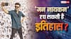 थलपति विजय की राजनीतिक जीत का ‘जन नायकन’ को होगा फायदा! कॉलीवुड का इस आंकड़े को छूने का सपना अब होगा सच?