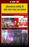 Bengal Election Results: TMC Office Vandalised in Kolkata Market Amid Post-Poll Violence