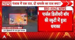 Breaking: Blast near Border Security Force HQ in Jalandhar sparks high alert