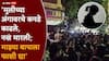Pune Crime Parvati Case: 'तुम्ही कामाला गेल्यावर तात्या मला ओढून ओढून घ्यायचे', पर्वती प्रकरणातील मुलीने आई-वडिलांना सांगितली हादरवणारी कहाणी