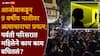 Pune Parvati Crime News: नातवाला खाऊ आण्यासाठी पाठवलं, पहिले नातीचे, मग स्वत:च्या अंगावरील कपडे काढले, पर्वती परिसरातील महिलेने काय काय बघितलं?