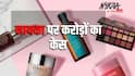 Business News: Nykaa मुश्किल में! इस कंपनी ने मांगा 20000000 का हर्जाना, होई कोर्ट तक पहुंच गया मामला