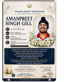 IPL ਵਿਚਾਲੇ ਪਸਰਿਆ ਮਾਤਮ, ਪੰਜਾਬ ਦੇ ਧਾਕੜ ਖਿਡਾਰੀ ਦਾ ਭਰੀ ਜਵਾਨੀ 'ਚ ਦੇਹਾਂਤ! ਪਰਿਵਾਰ ਸਣੇ ਸਦਮੇ 'ਚ ਪ੍ਰਸ਼ੰਸਕ...