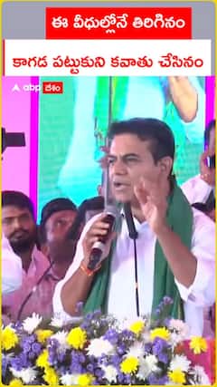 ఈ వీధుల్లోనే తిరిగినం.. కాగడ పట్టుకుని కవాతు చేసినం..