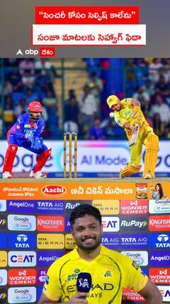 సంజూ మాటలకు సెహ్వాగ్‌ ఫిదా..