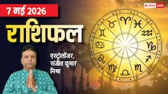 इन 4 राशियों को मिल सकती है ऑफिस में नई जिम्मेदारी, बढ़ेगा कद, मेष से मीन तक जानें राशिफल