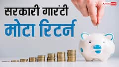 FD से ज्यादा रिटर्न और जोखिम जीरो, पैसा बढ़ाने के लिए ये हैं 5 बेस्ट सरकारी बचत योजनाएं