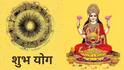 Shubh Yog 24 May 2026 : आज साध्य योगासह जुळून आले अनेक शुभ संयोग; तूळ राशीसह 5 राशींवर देवी लक्ष्मी होणार प्रसन्न, घरात पैशांचा लखलखाट