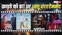 Friday OTT Release: इस फ्राइडे ओटीटी पर एंटरटेनमेंट का महा धमाका, रिलीज हो रही 'लुक्खे' से 'डकैत' तक ये 7 फिल्में-सीरीज, वीकेंड पर नहीं होंगे बोर