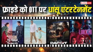 Friday OTT Release: इस फ्राइडे ओटीटी पर एंटरटेनमेंट का महा धमाका, रिलीज हो रही 'लुक्खे' से 'डकैत' तक ये 7 फिल्में-सीरीज, वीकेंड पर नहीं होंगे बोर