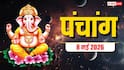 Aaj Ka Panchang 8 May 2026: आज लक्षमी जी की पूजा में सर्वार्थ सिद्धि योग, देखें पंचांग, राशिफल, पूजा मुहूर्त