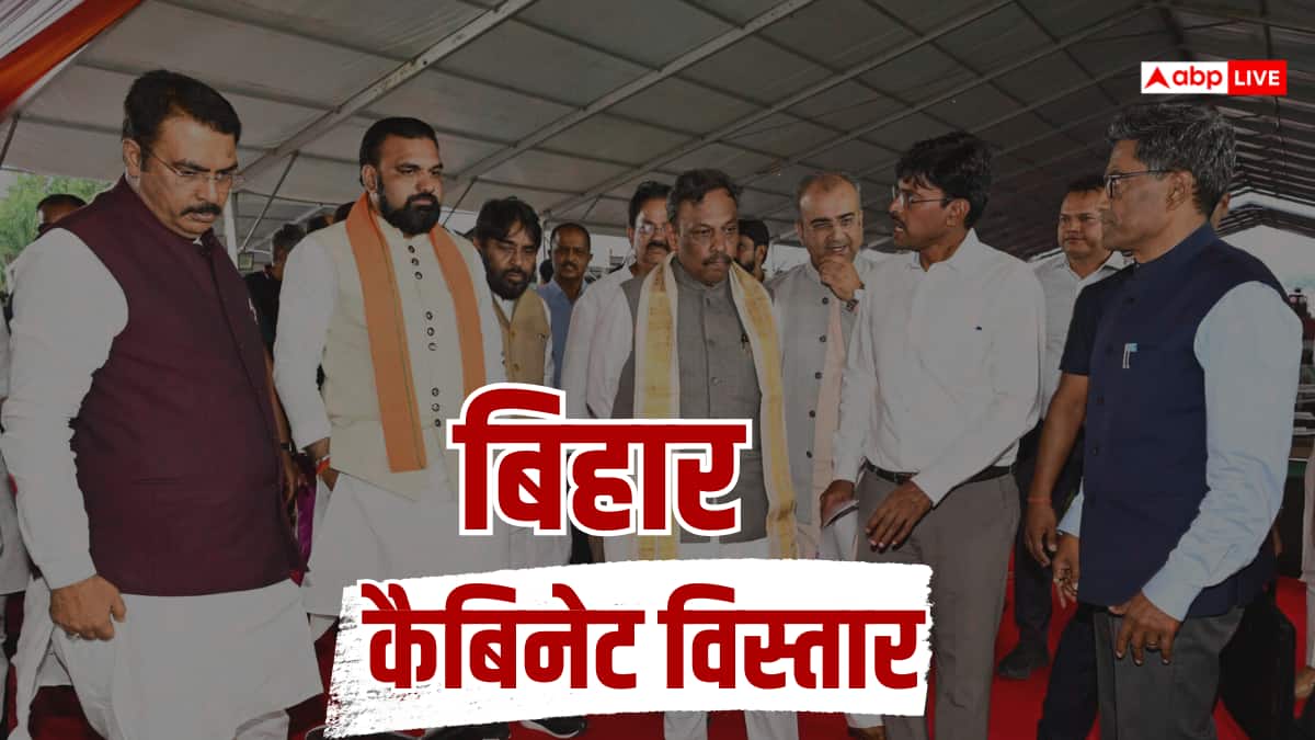 Bihar Cabinet Expansion: बिहार की 'सम्राट' कैबिनेट का विस्तार, 30 मंत्री लेंगे शपथ! BJP-JDU कोटा से सामने आए ये नए नाम